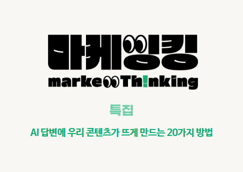 콘텐츠 썸네일